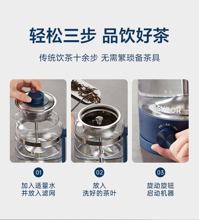 苏泊尔蒸汽喷淋式泡茶壶品牌