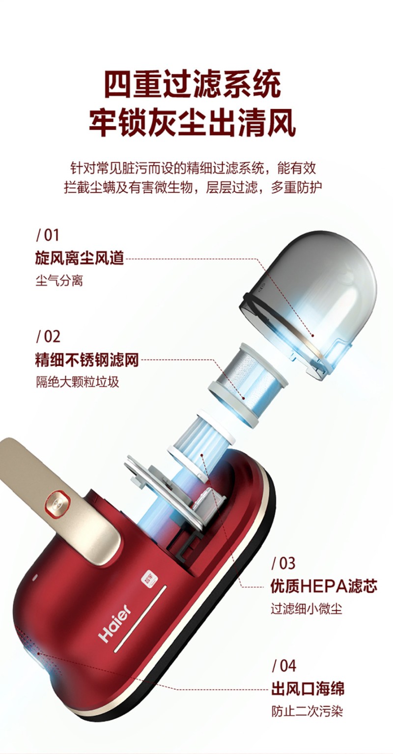 海尔手持式家用高端除螨仪