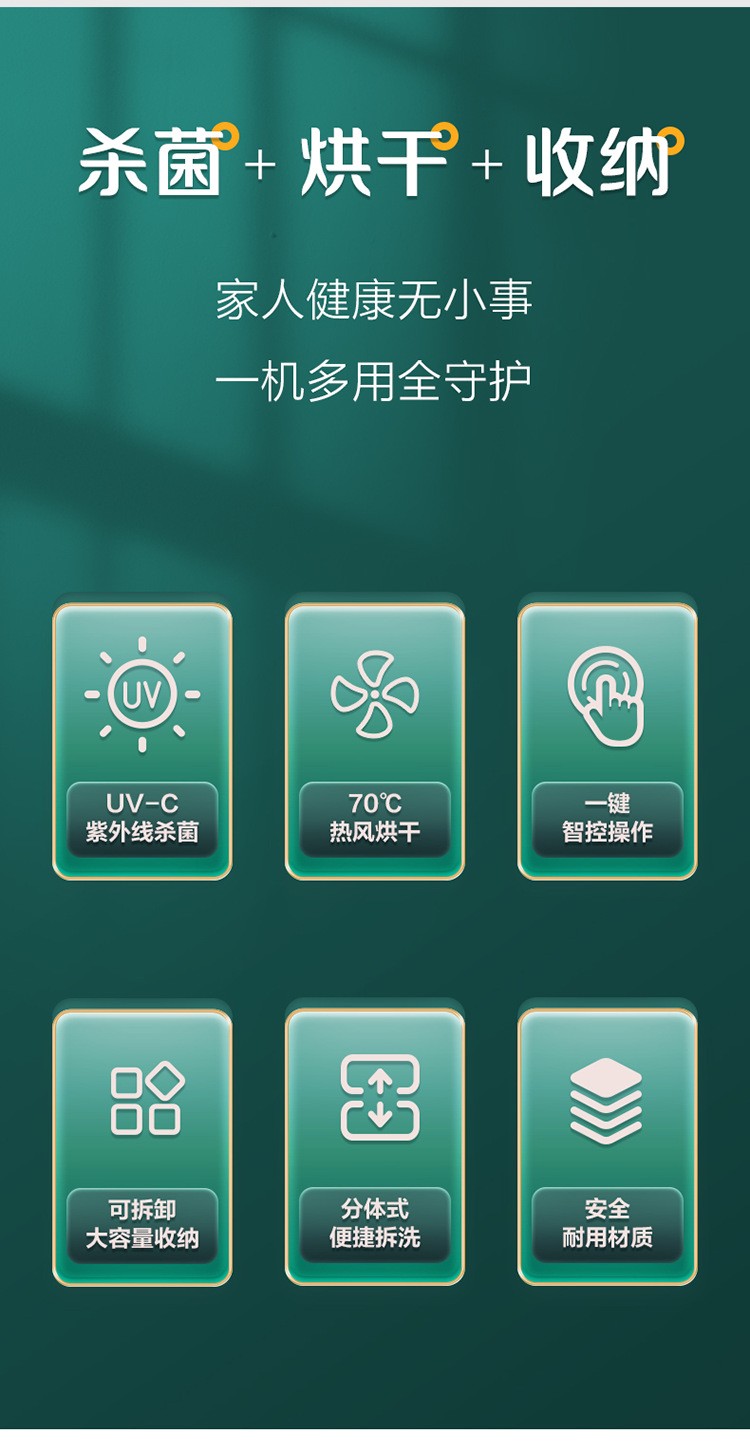 海尔带磁吸感应的消毒机礼品