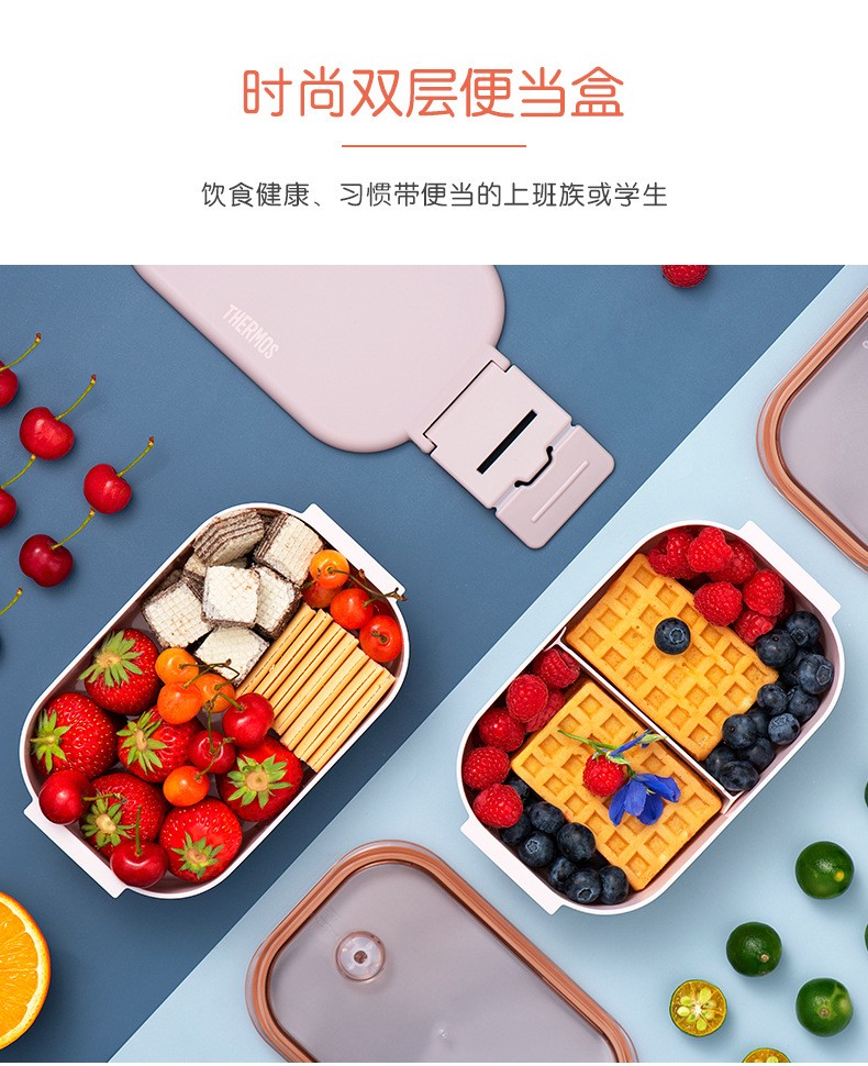 膳魔师现代简约时尚便当盒礼品