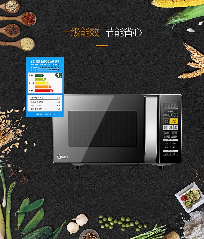美的冷热火智能无级微波炉价格