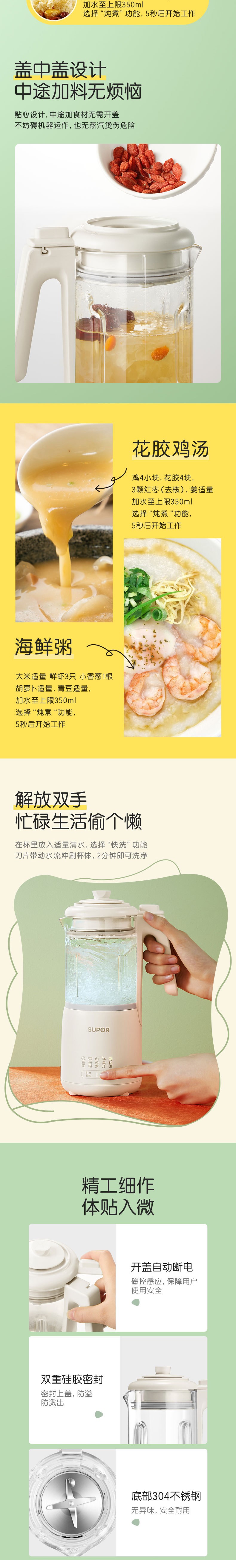 苏泊尔明绿色迷你家用料理机