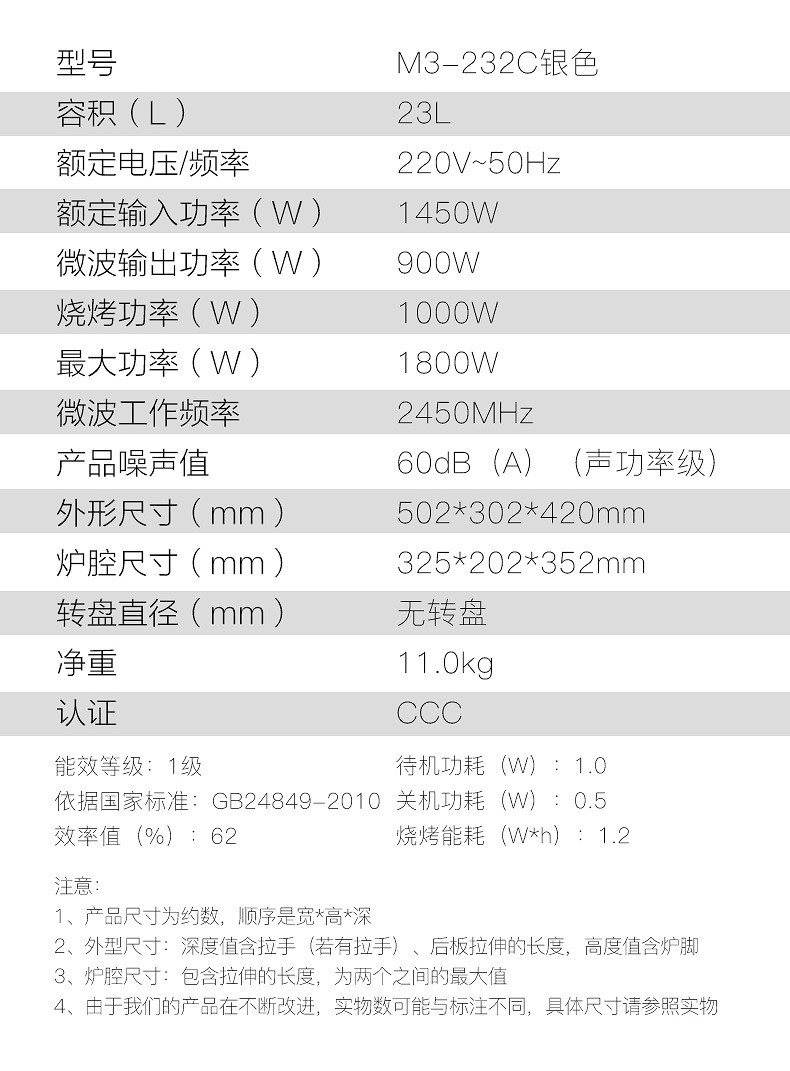 美的冷热火智能无级多功能微波炉礼品