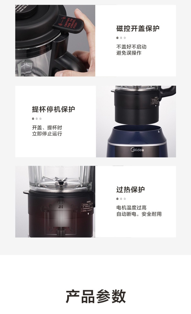 美的半自动家用料理机品牌