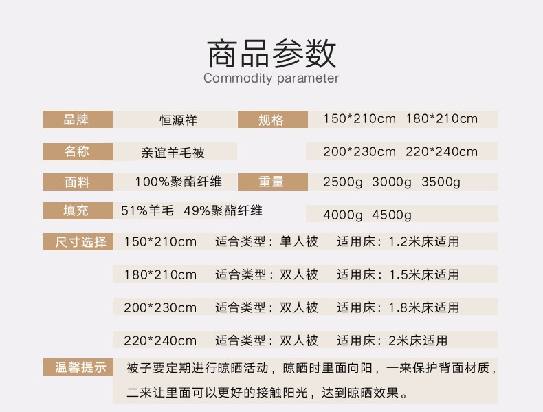 恒源祥纯羊毛进口家用春秋被