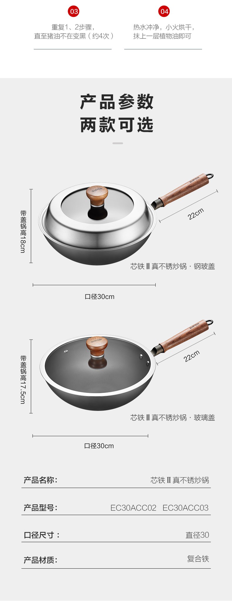 苏泊尔无涂层时尚家用炒菜锅品牌