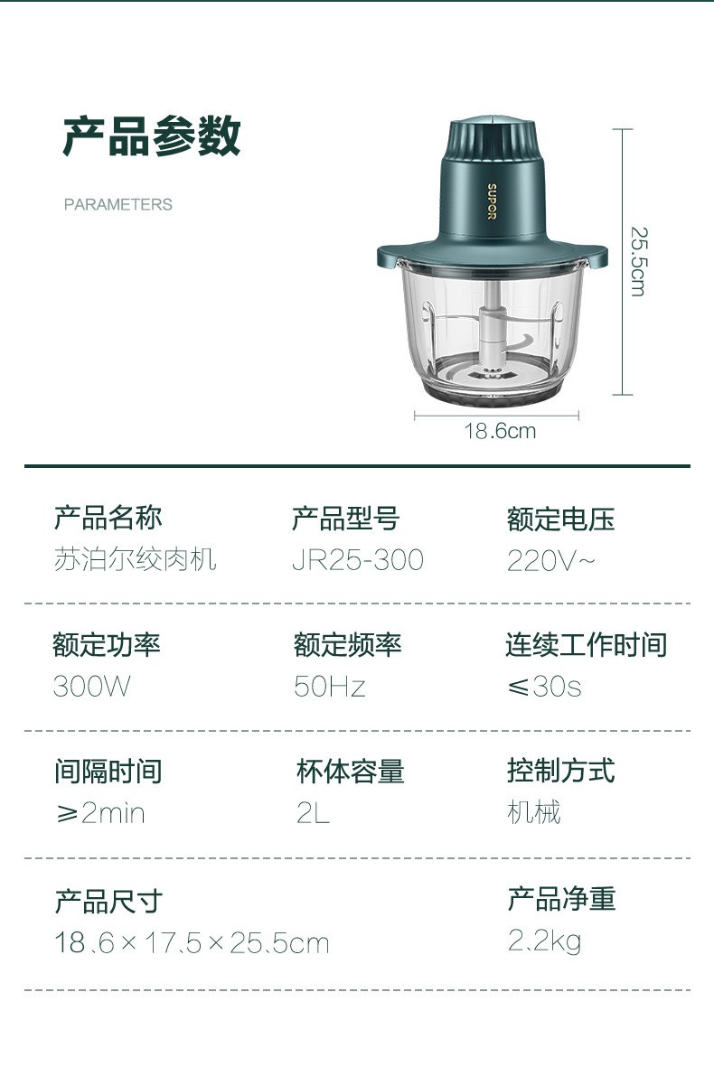 苏泊尔多功能全自动迷你绞肉机价格