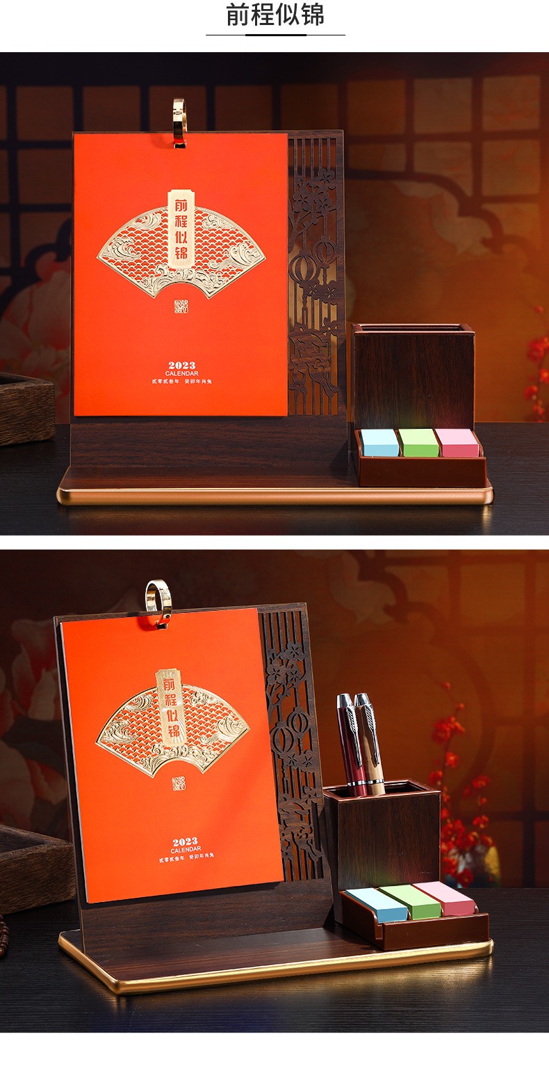 木雷中国古典风格日历摆件品牌