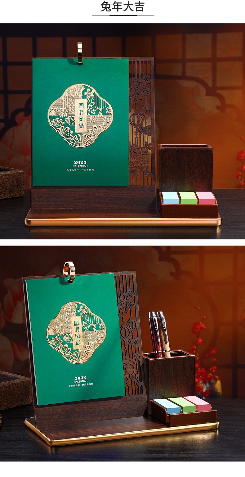 木雷中国古典风格日历摆件可印logo