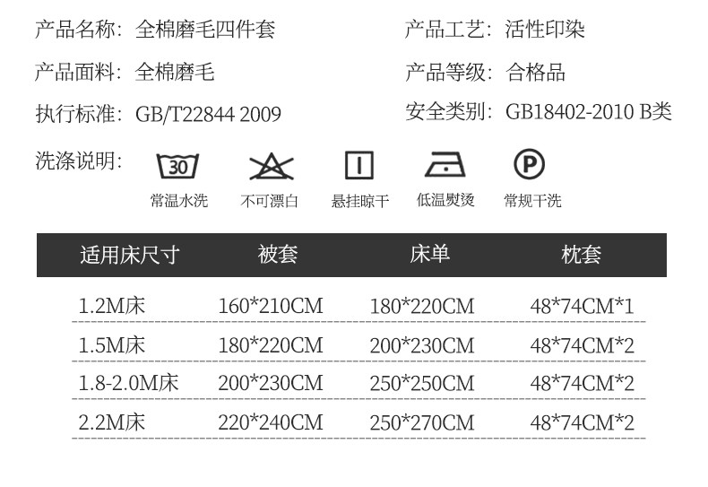 恒源祥100全棉磨毛床上用品送礼