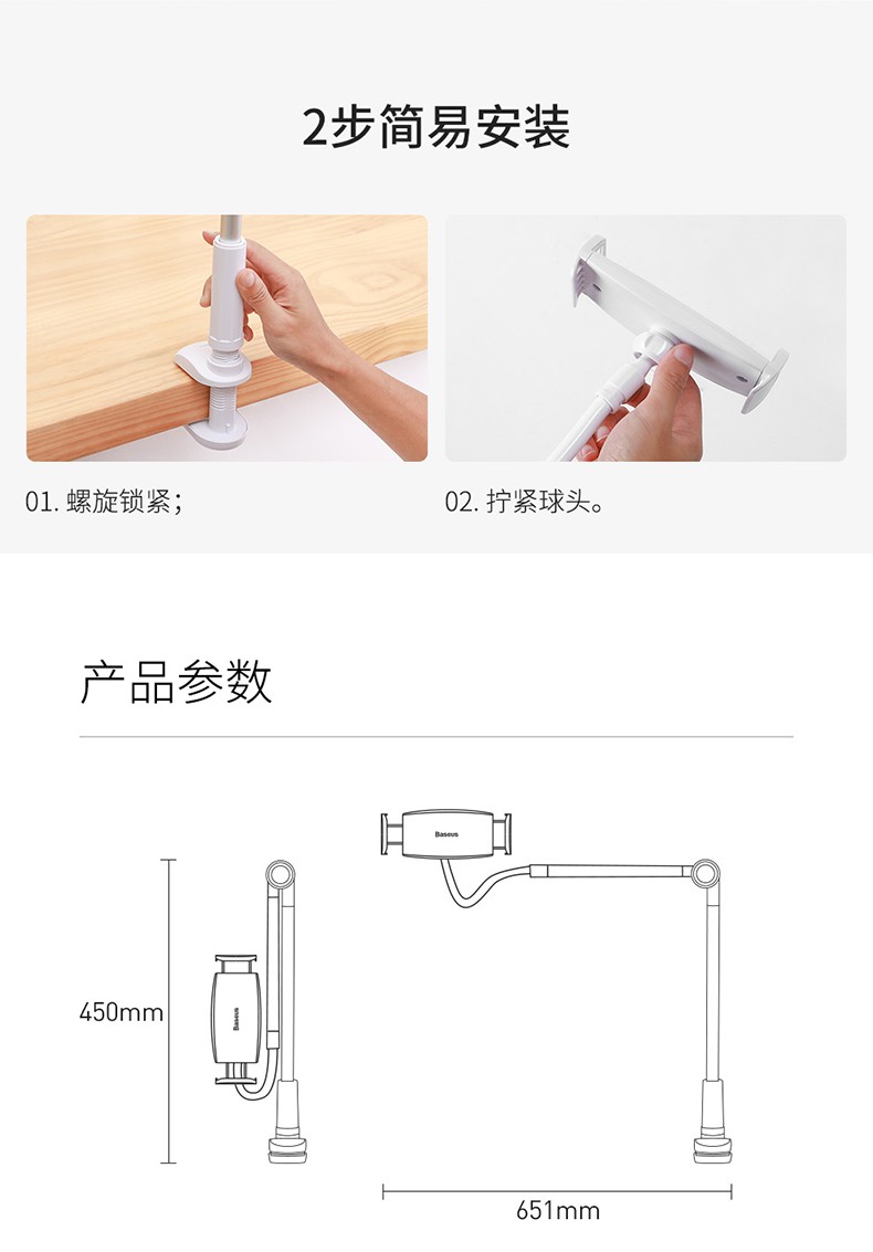 倍思看电视神器卡扣式支撑架礼品