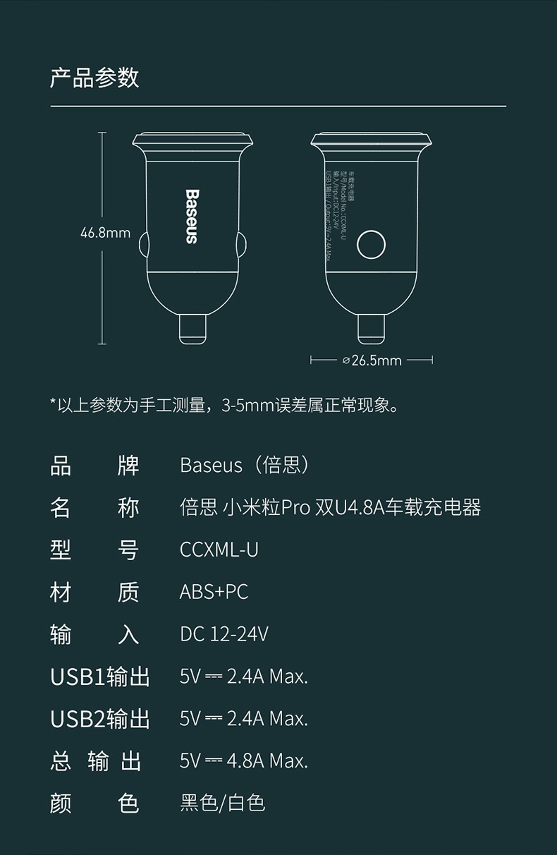 倍思车载USB超级快充价格