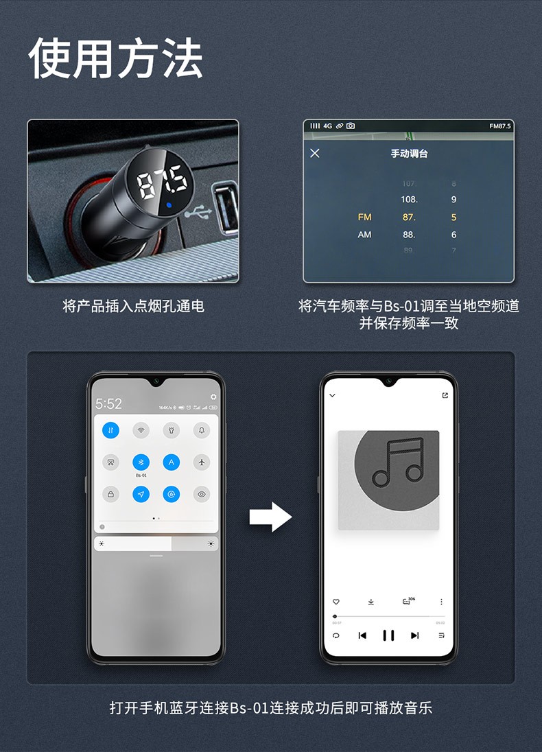 倍思车载USBMP3播放器价格