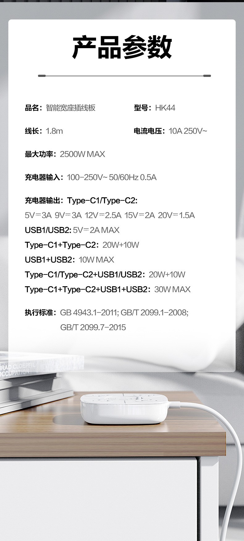 品胜多功能家用电源插座价格