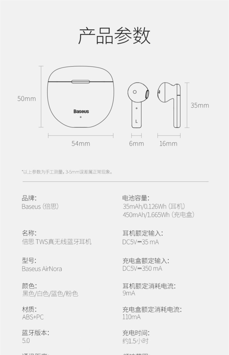 倍思双边立体声运动耳机好不好用