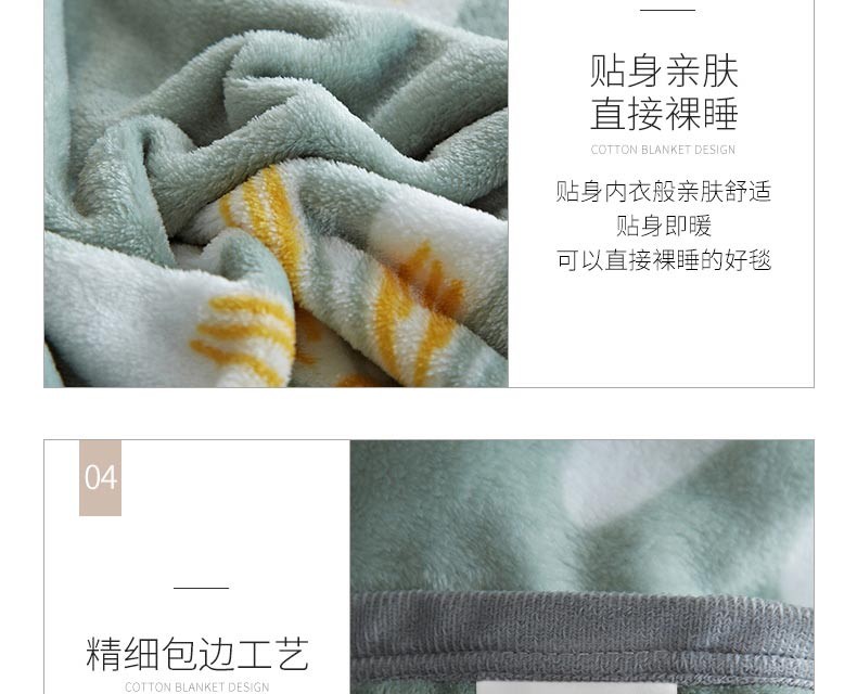 恒源祥新品化纤材质毛毯产品