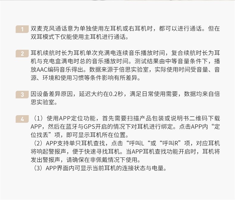 倍思双边立体声运动耳机怎么样