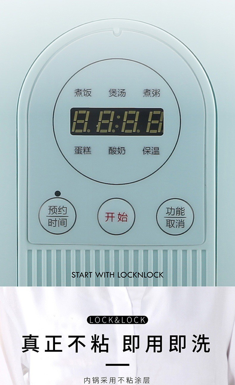 乐扣乐扣带液晶显示的2l煮饭器