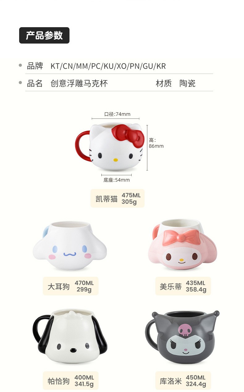 hellokitty时尚家用儿童陶瓷杯礼品