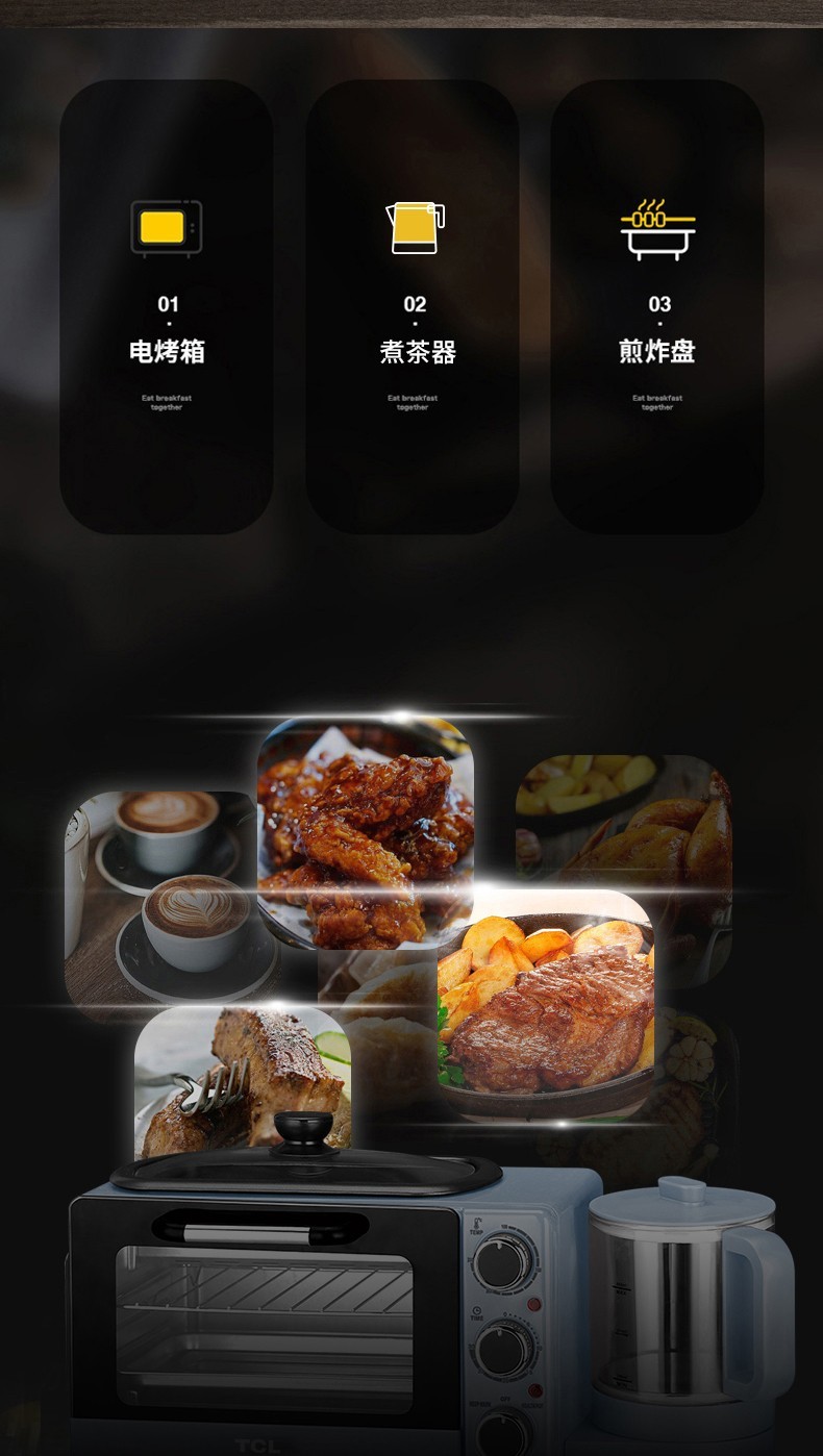 TCL得心三合一小型烤面包机 TCL得心三合一小型全自动烤箱