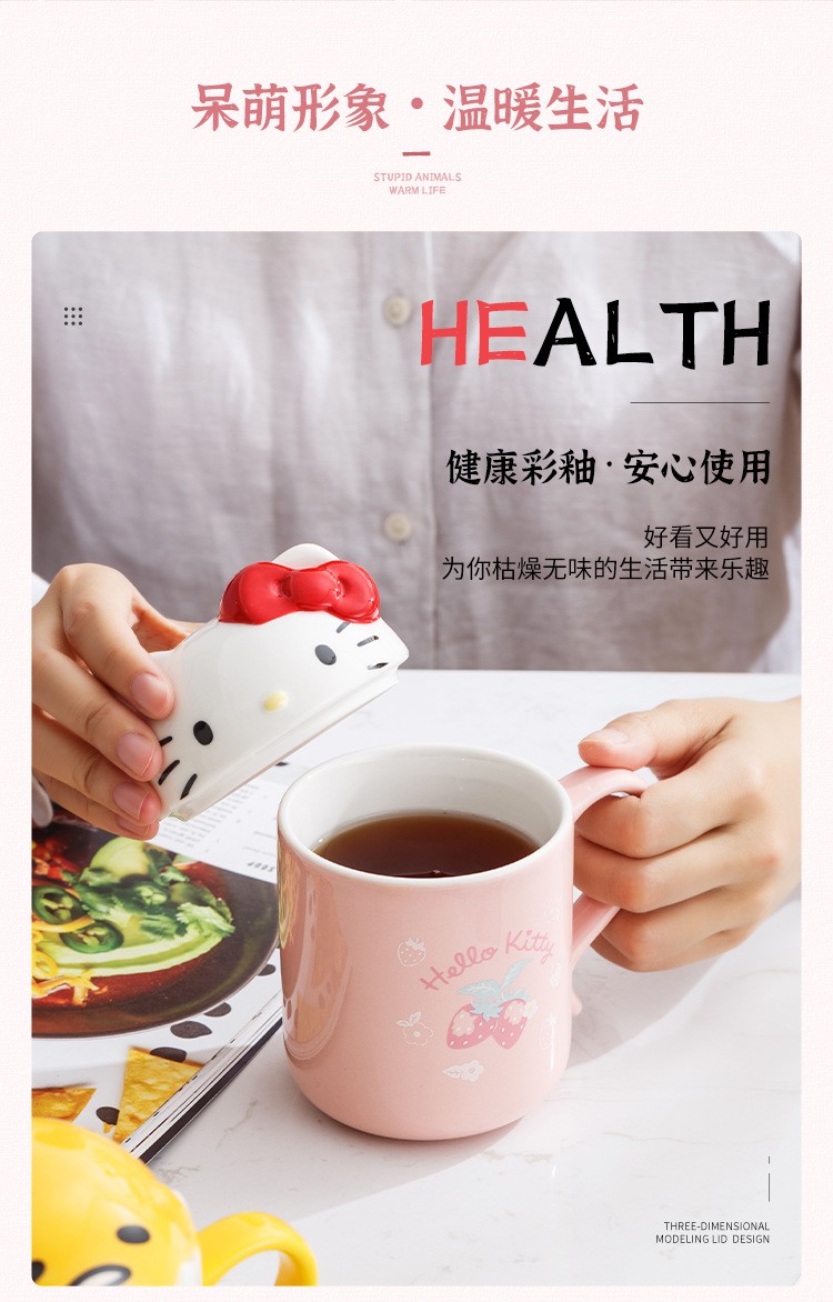 hellokitty大耳狗款卡通时尚泡茶杯礼品