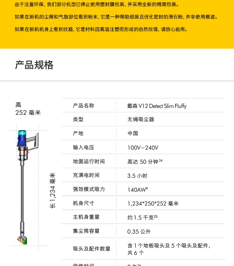 戴森带光学探测的机械式吸尘器介绍