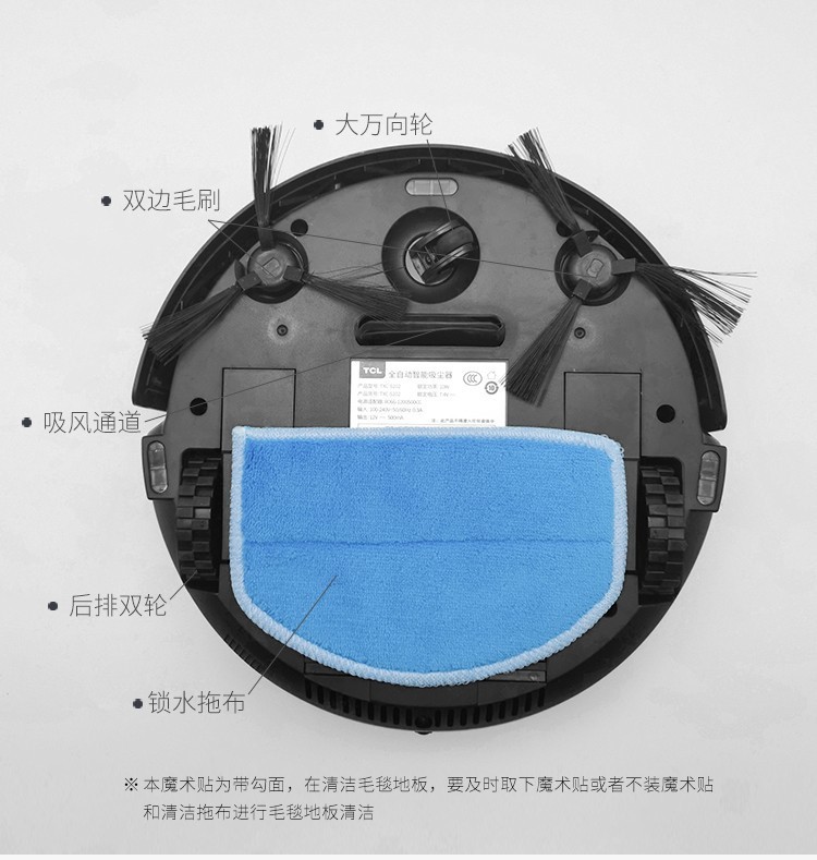 TCL全自动家用智能扫地机器人