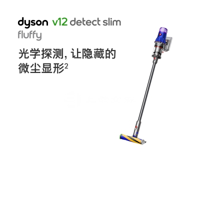 礼品定制，成都礼品，成都礼品定制，[2022新款]戴森(Dyson)手持吸尘器 V12 Detect Slim Fluffy手持吸尘器 无线礼品定制