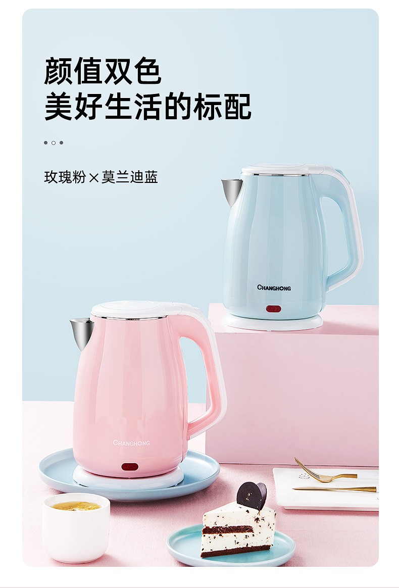 长虹家用一体式煮茶器产品