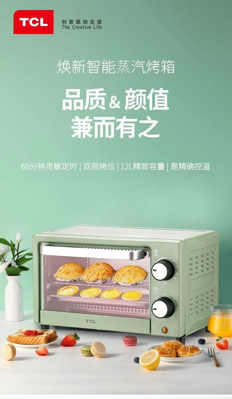 TCL焕新时尚智能电烤箱批发