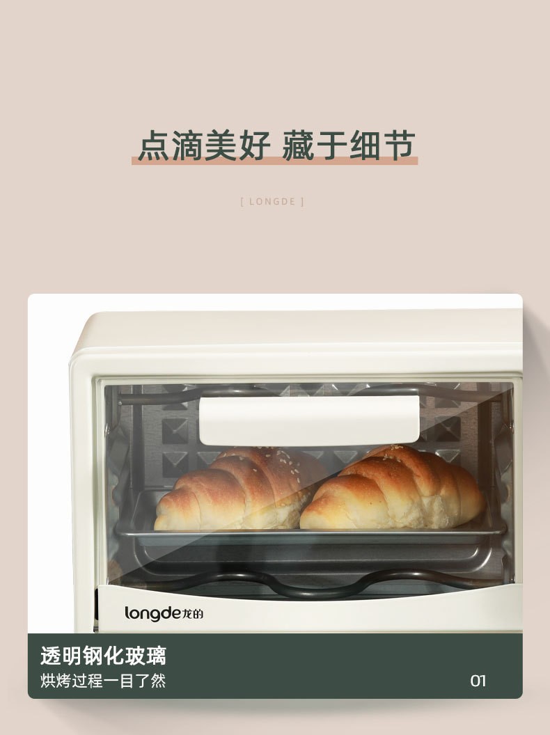龙的米白色立式家用台式小烤箱品牌