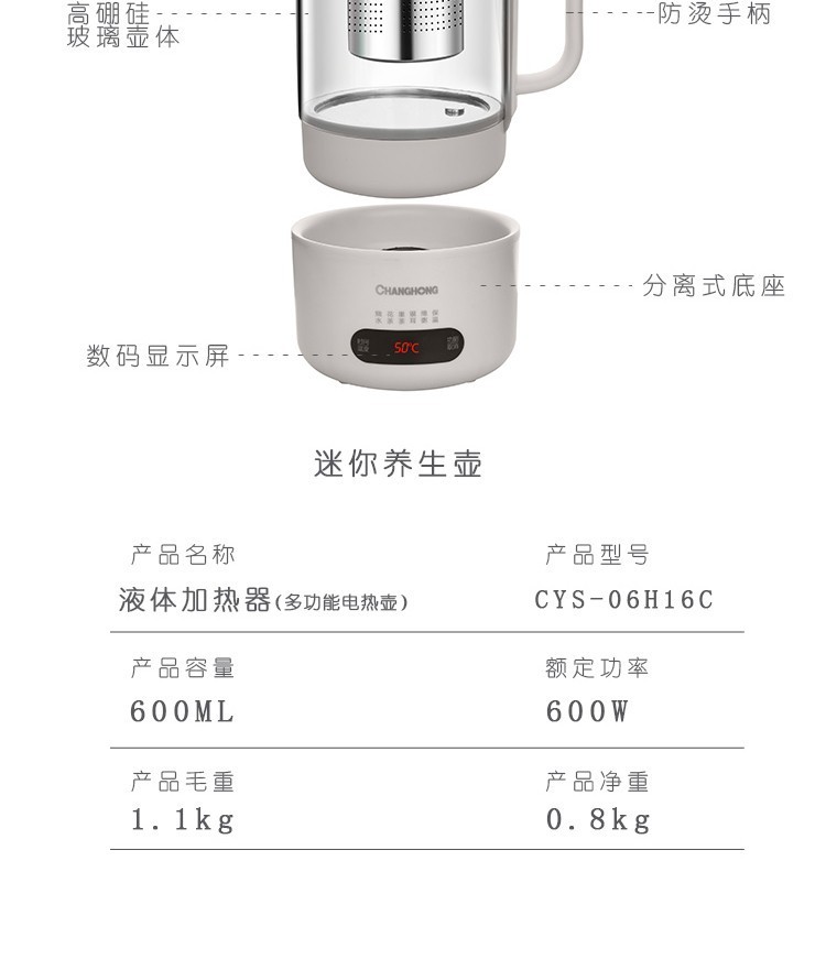 长虹数字式温控器养生壶怎么样