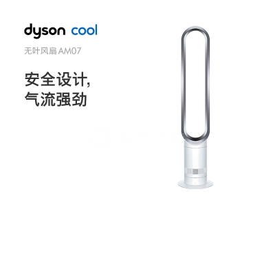 礼品定制，成都礼品，成都礼品定制，戴森(Dyson) AM07 无叶电风扇安全设计儿童安全 凉风 四级适用 强劲稳定气流礼品定制