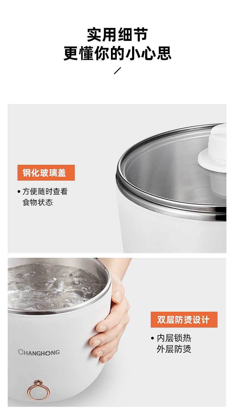 长虹家用多功能煮面电煮锅礼品