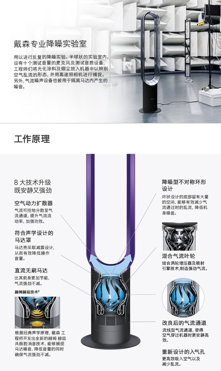 戴森强劲稳定气流无叶风扇