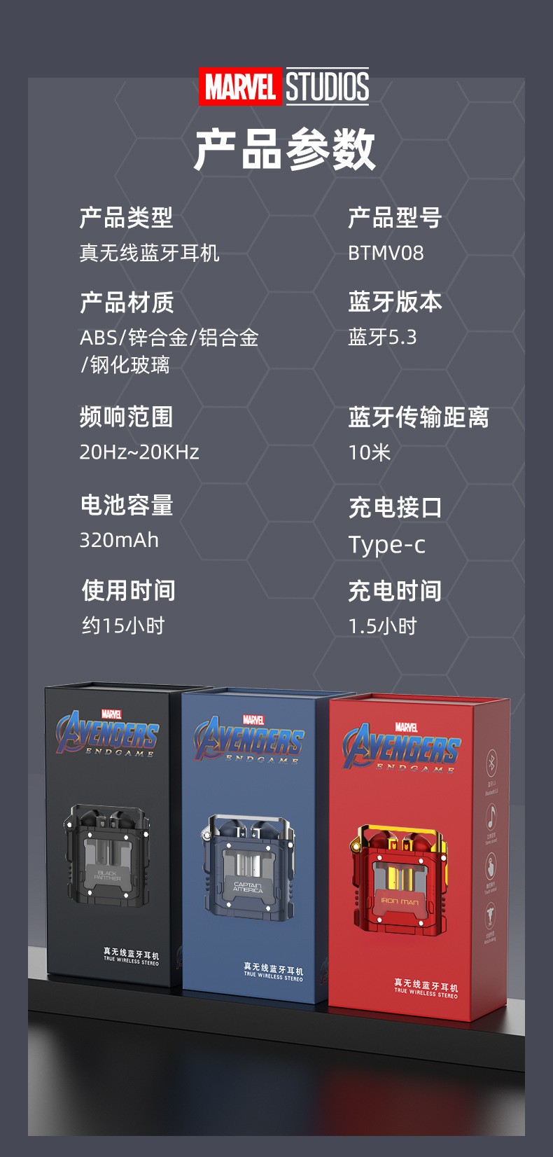 迪士尼漫威新款TWS降噪游戏耳机