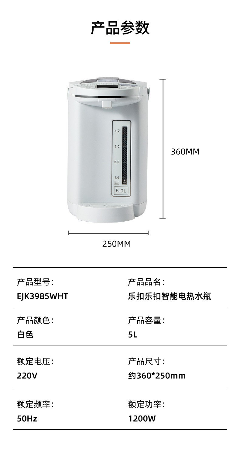 乐扣乐扣智能除氯时尚热水壶品牌介绍