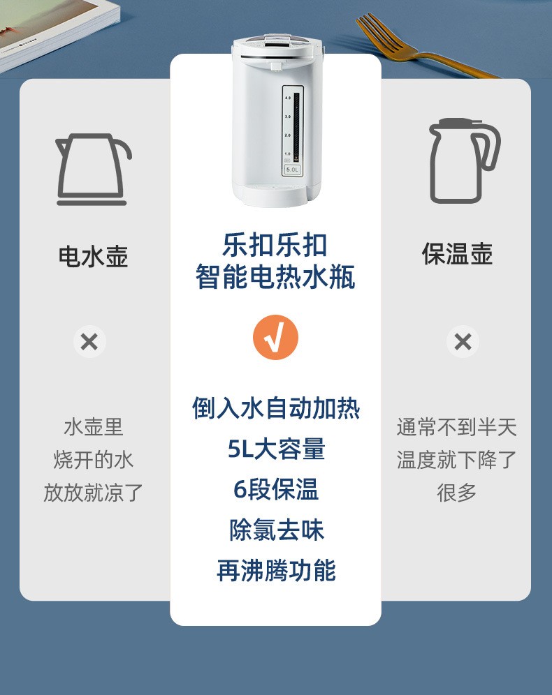 乐扣乐扣智能除氯时尚电开水瓶