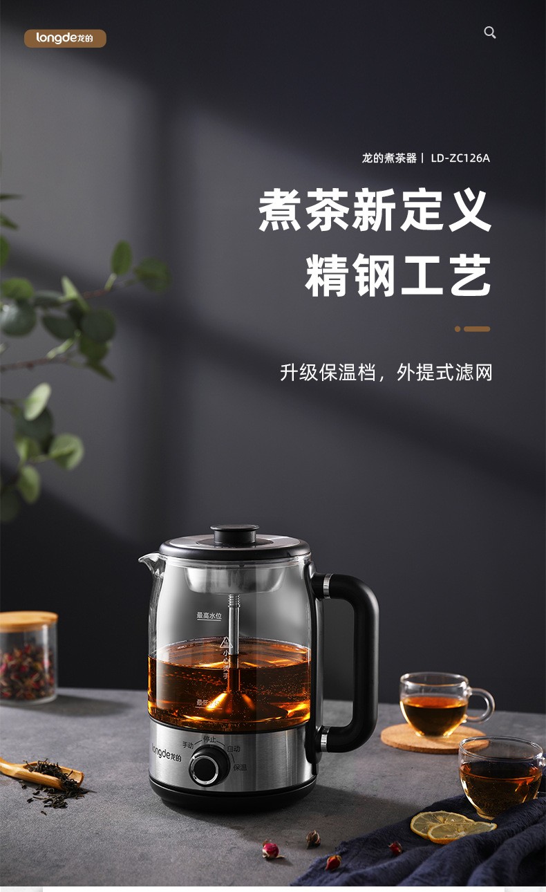 龙的新定义时尚家用花茶壶品牌