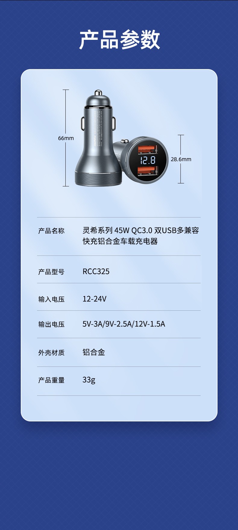 睿量车载式QC3.0有线充电怎么样