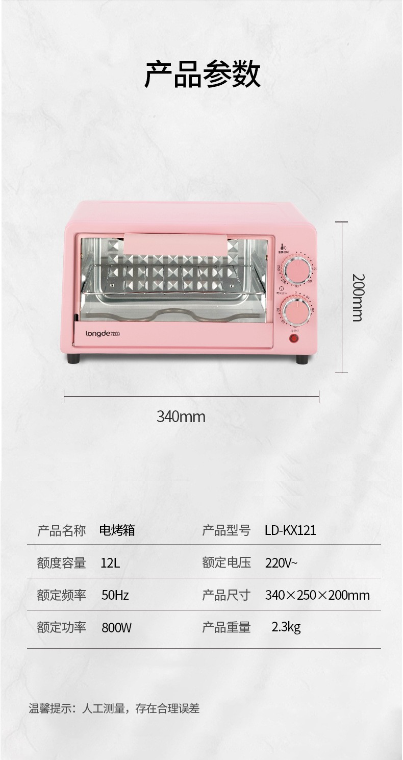 龙的迷你多功能时尚电烘烤箱旋钮式