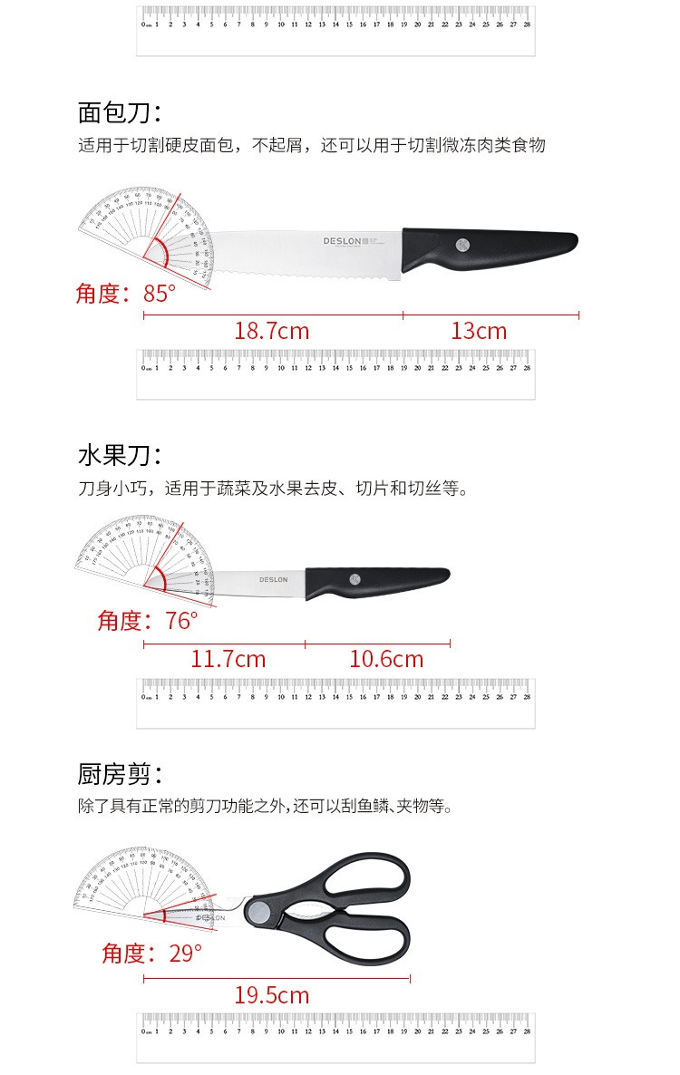 德世朗时尚家用切菜厨房刀具套装