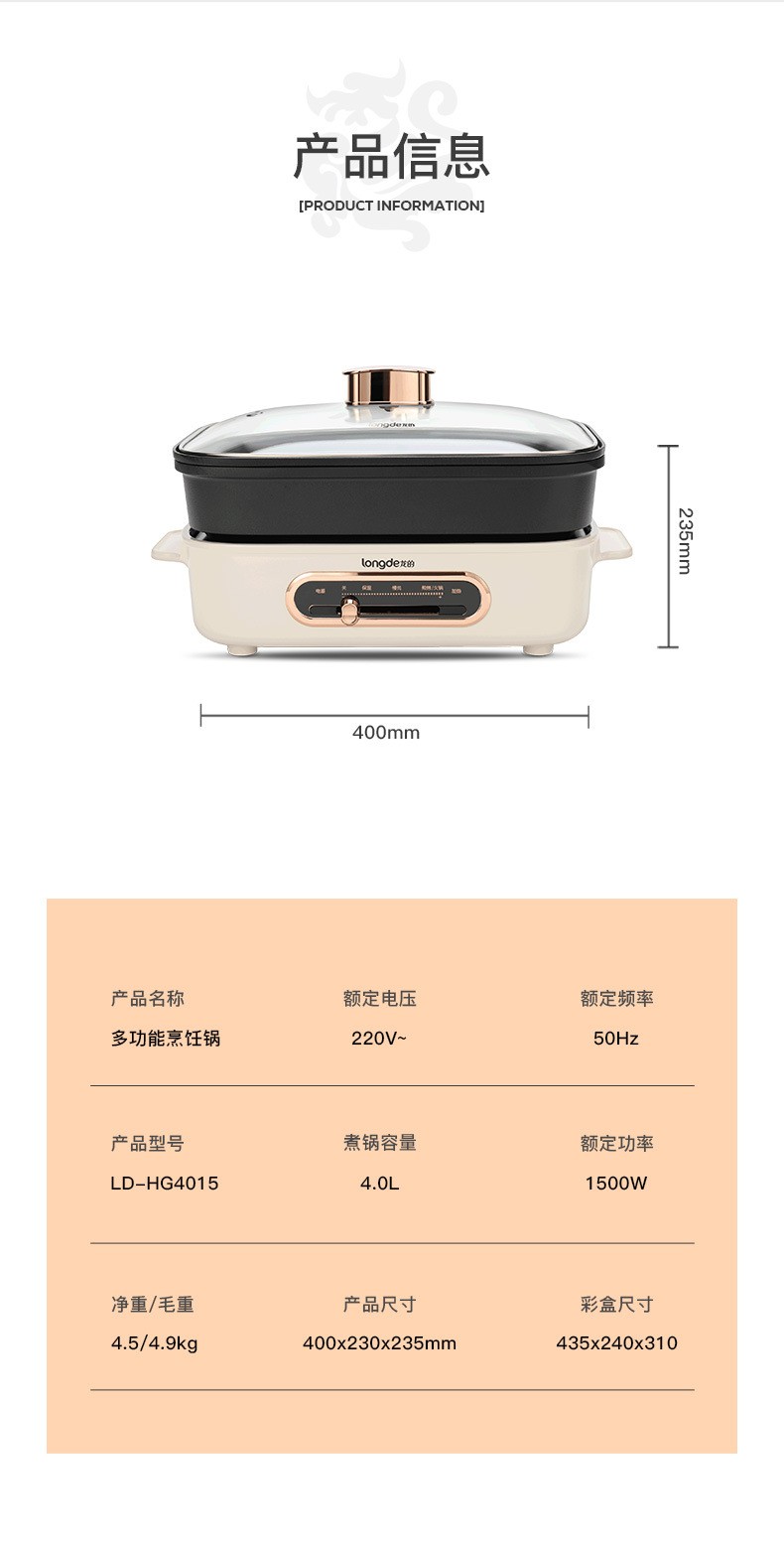 龙的米白色家用机械式料理锅价格