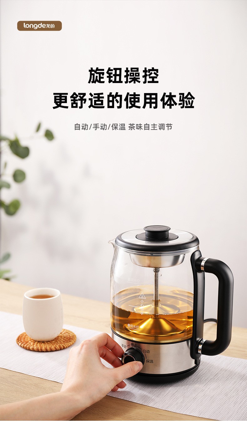 龙的新定义时尚家用煮茶器品牌