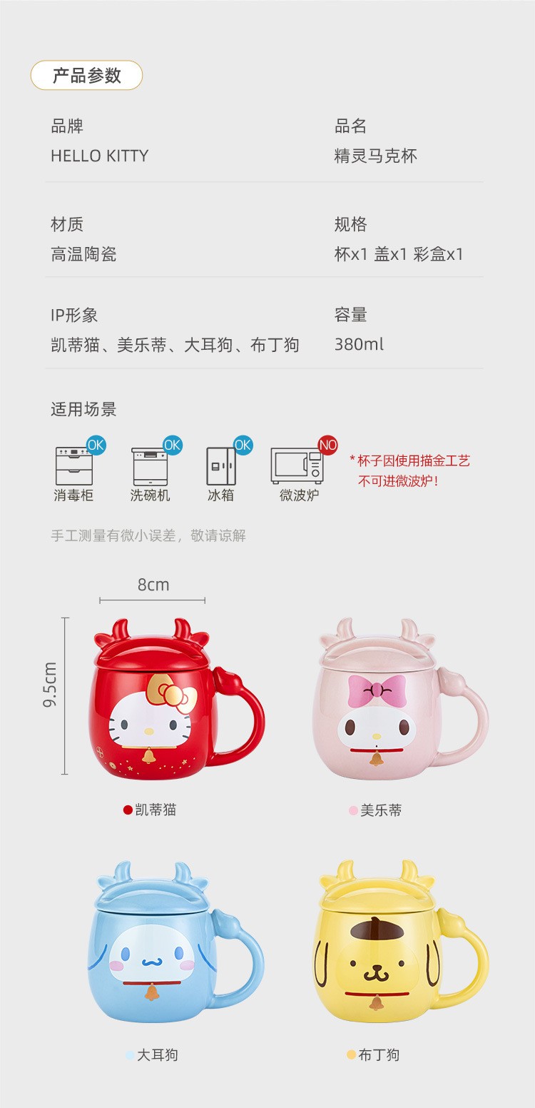 Hello Kitty精灵系卡通风陶瓷杯价格