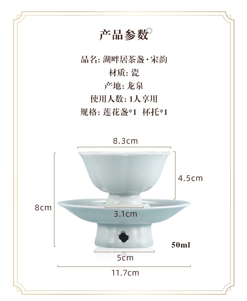 湖畔居龙泉青瓷中式功夫茶具