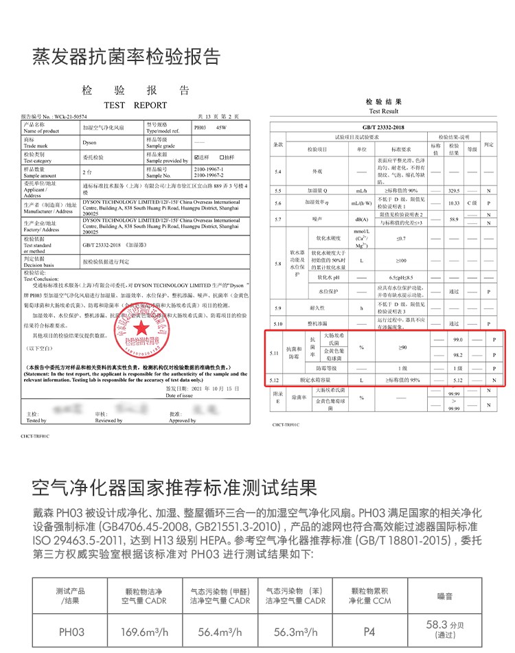 戴森家用空气简约风空气净化风扇详细资料