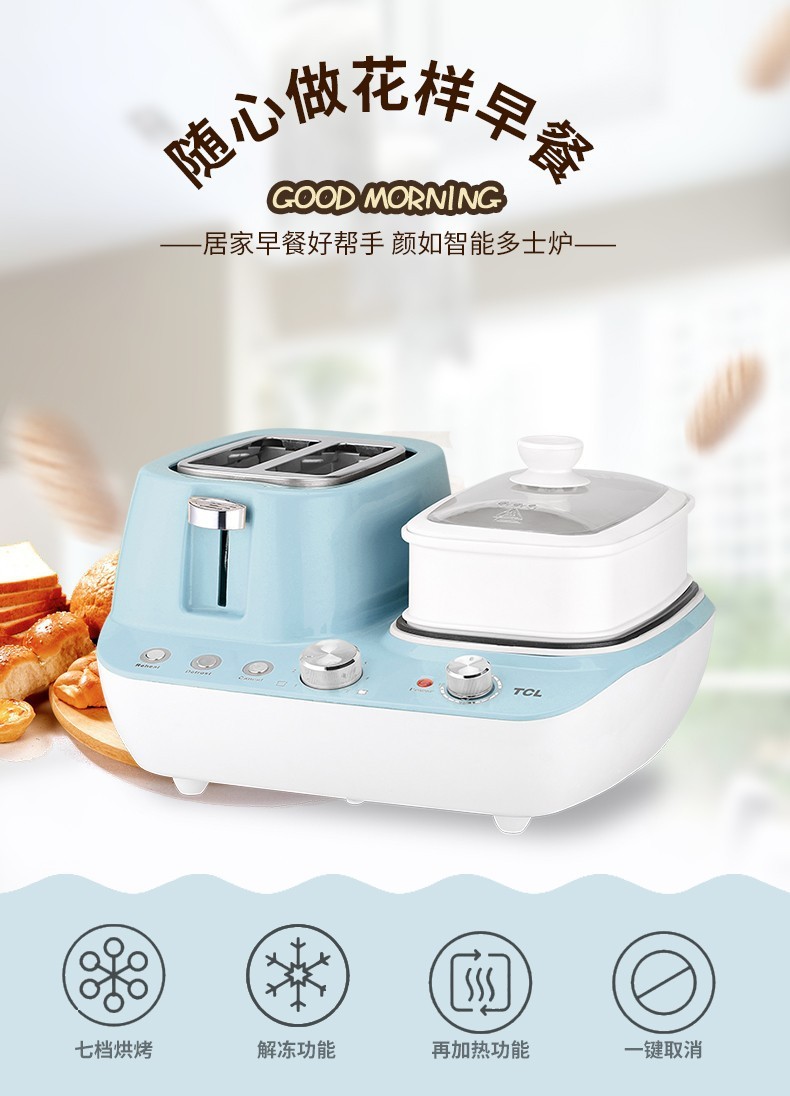 TCL小型三维立体家用烤面包机