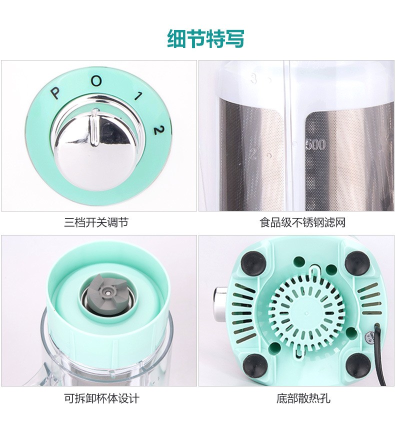 龙的翠绿色多功能搅拌机产品