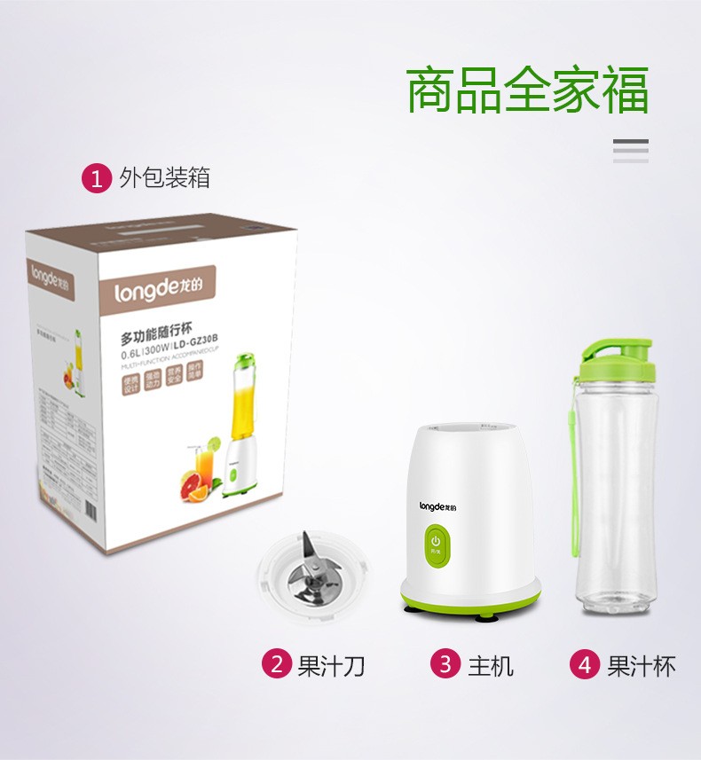 龙的便携式家用时尚果汁机价格